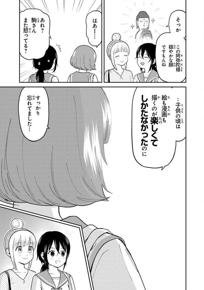 ページ 15 — 第5話