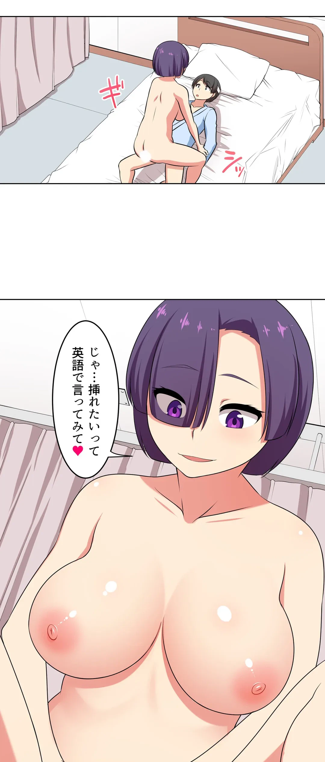 ページ 19 — 第50話