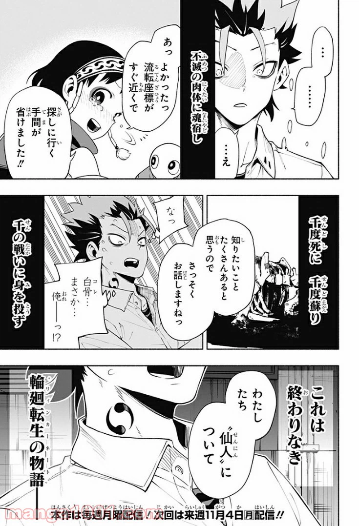 ページ 49 — 第1話