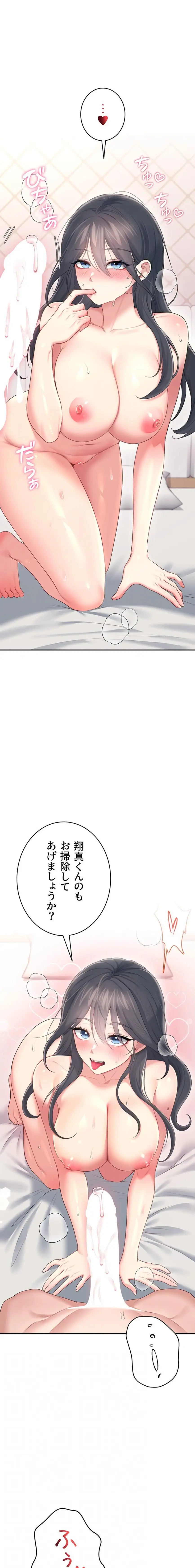 ページ 12 — 第70話