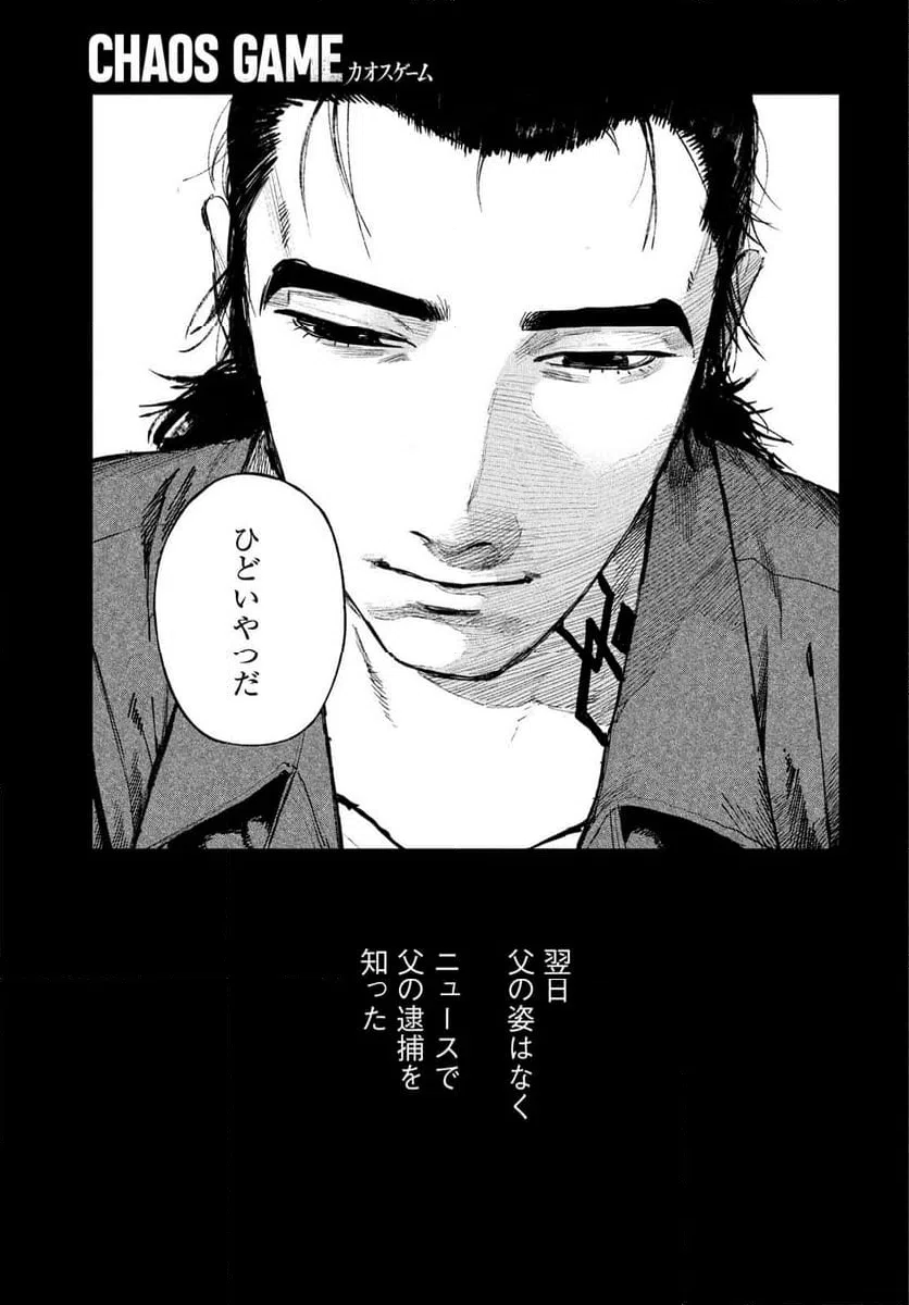 ページ 27 — 第18話