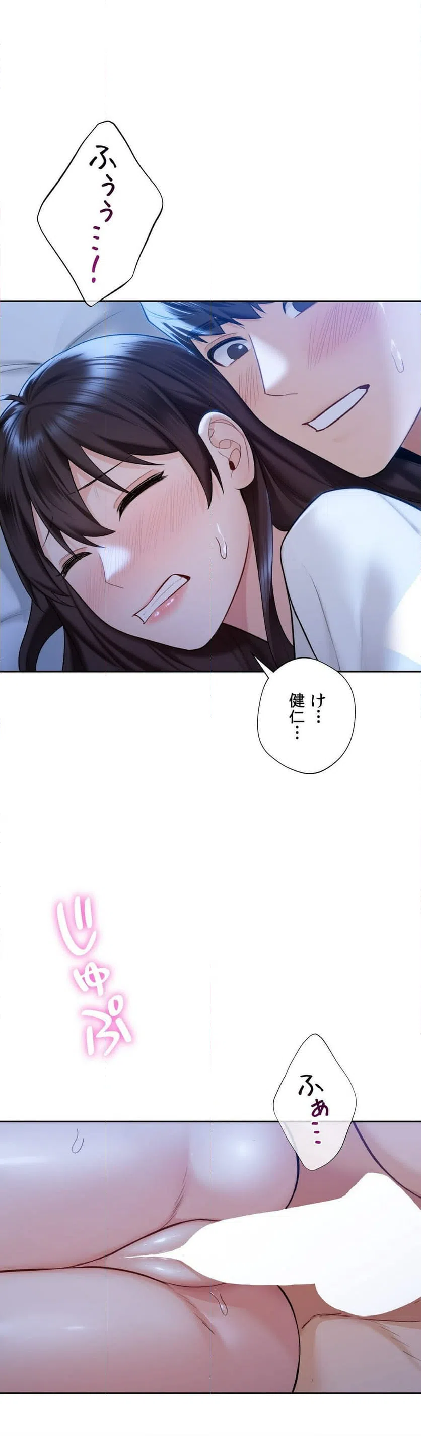 ページ 14 — 第55話