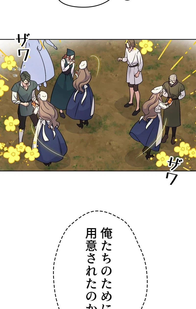 ページ 12 — 第51話