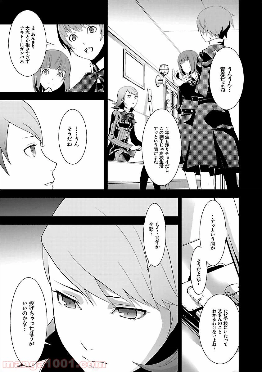 ページ 35 — 第14話