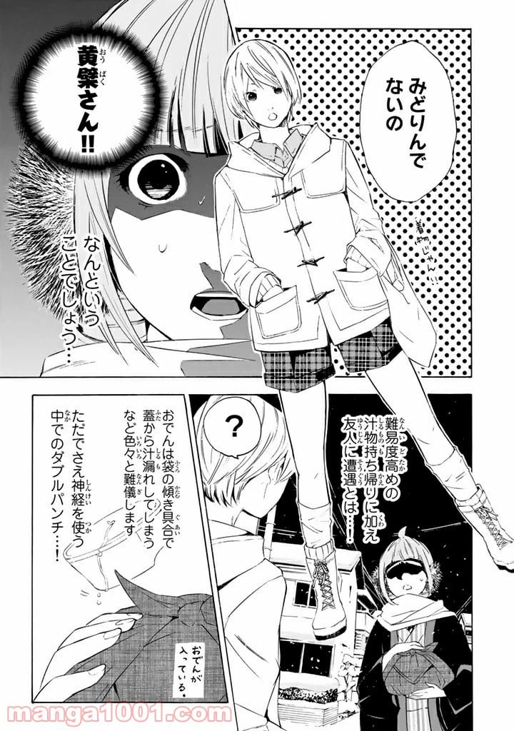 ページ 7 — 第4話
