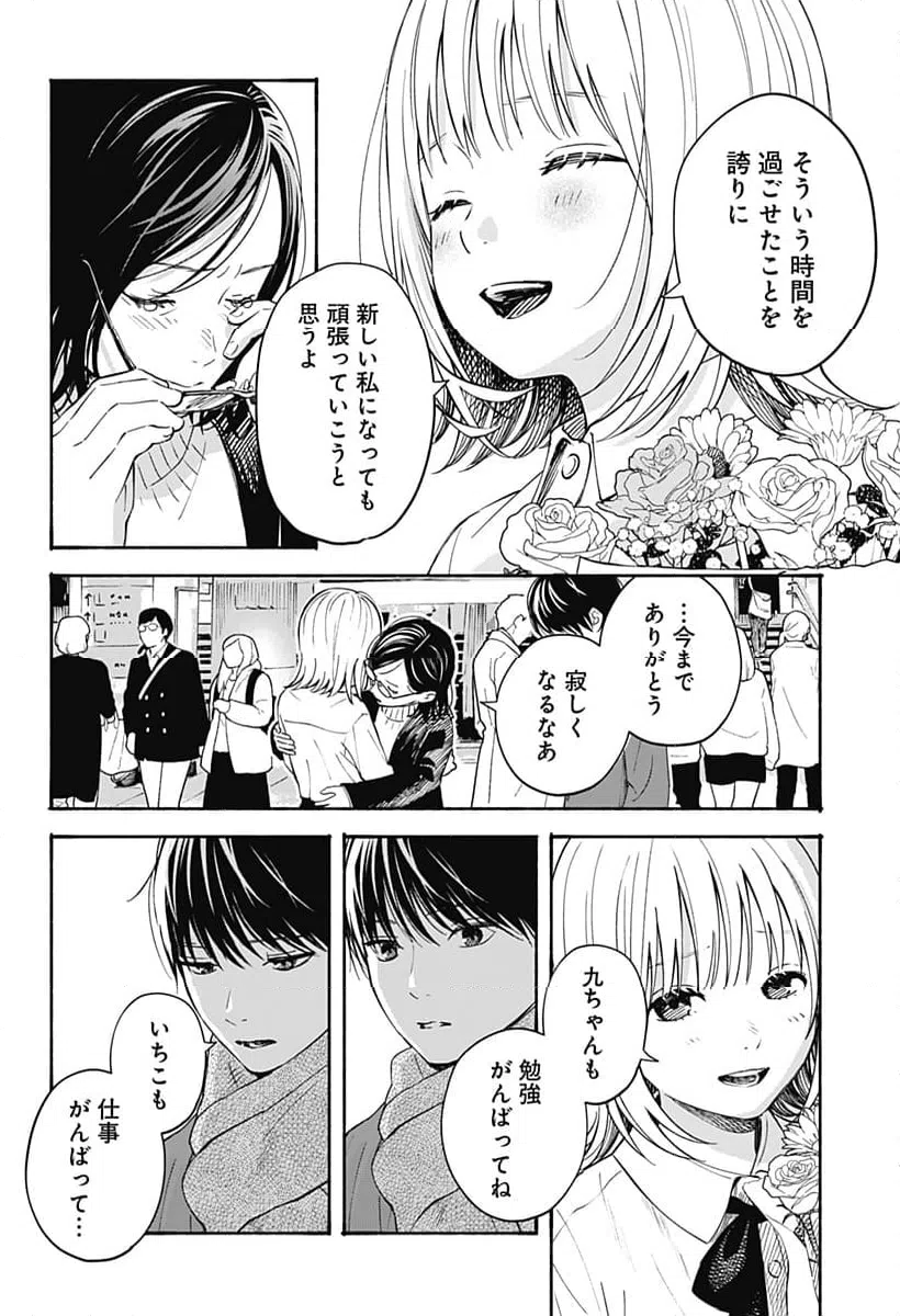 ページ 4 — 第34話