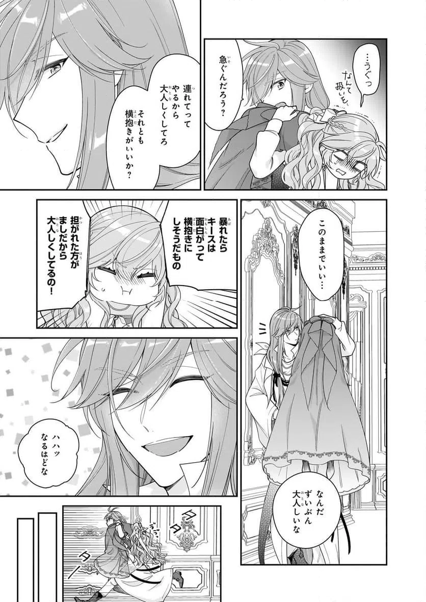 ページ 13 — 第57話
