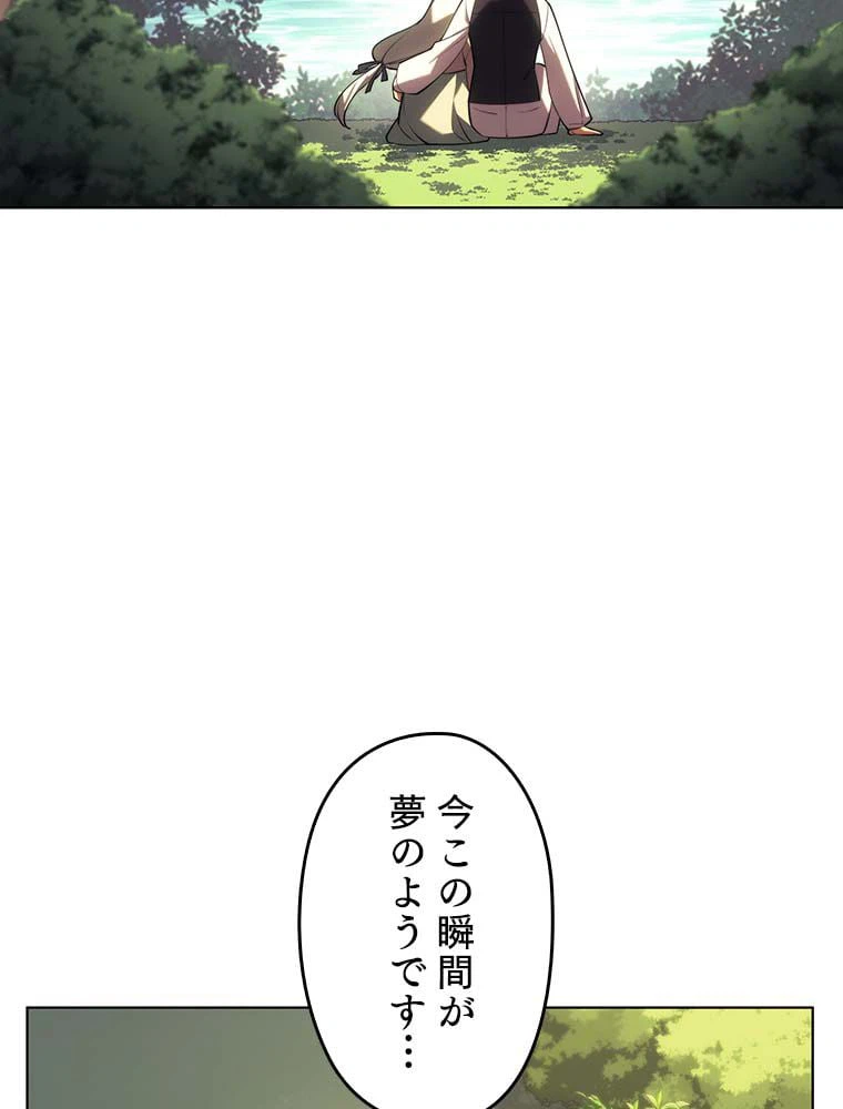 ページ 6 — 第136話