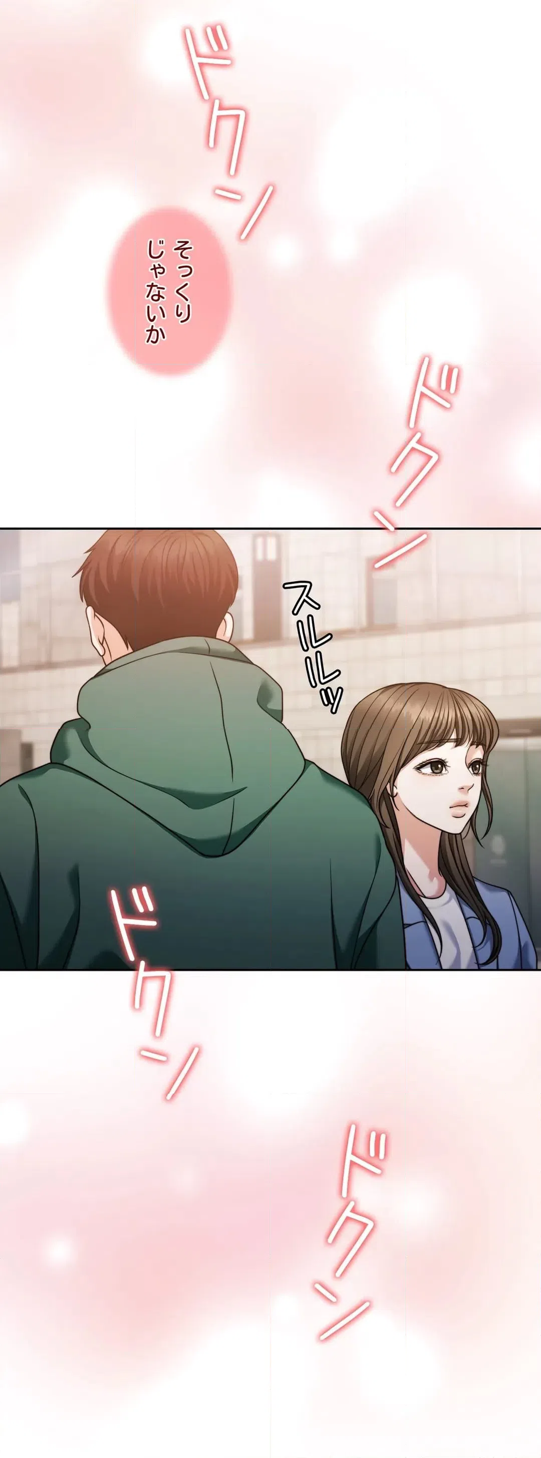 ページ 23 — 第70話
