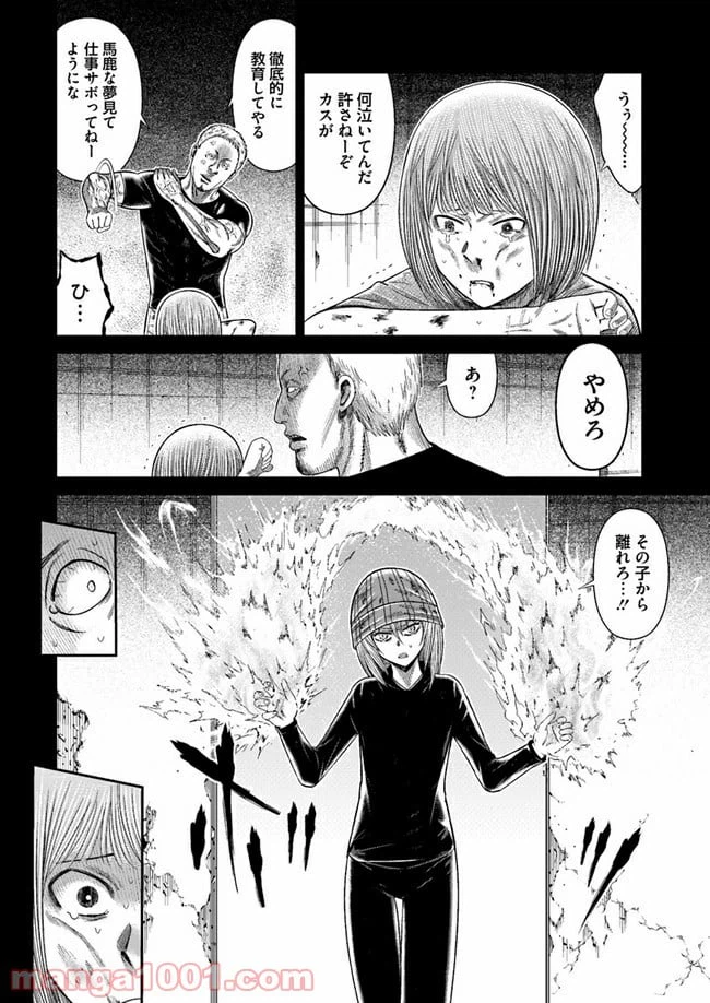 ページ 7 — 第5話