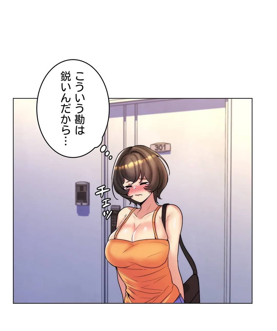 ページ 29 — 第32話
