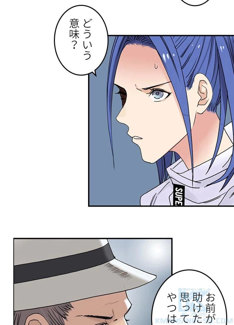 ページ 4 — 第73話