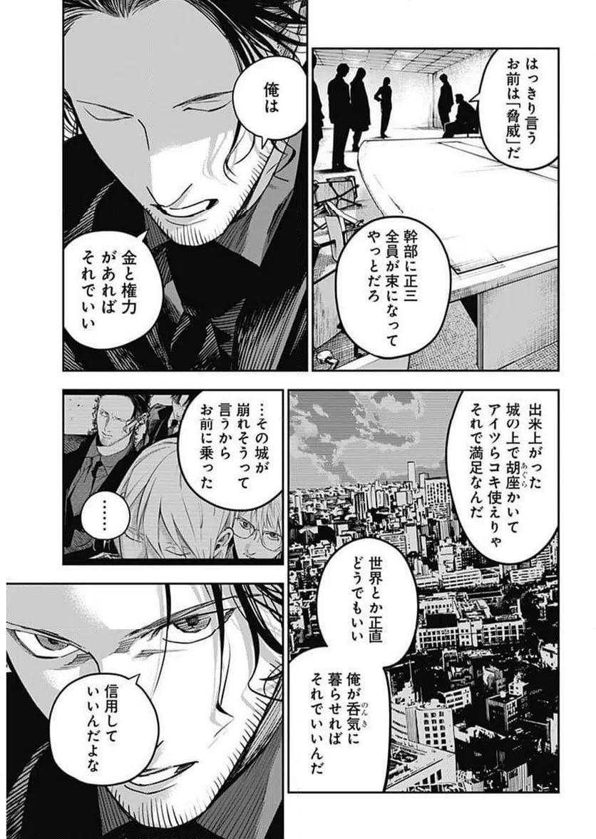 ページ 12 — 第17話