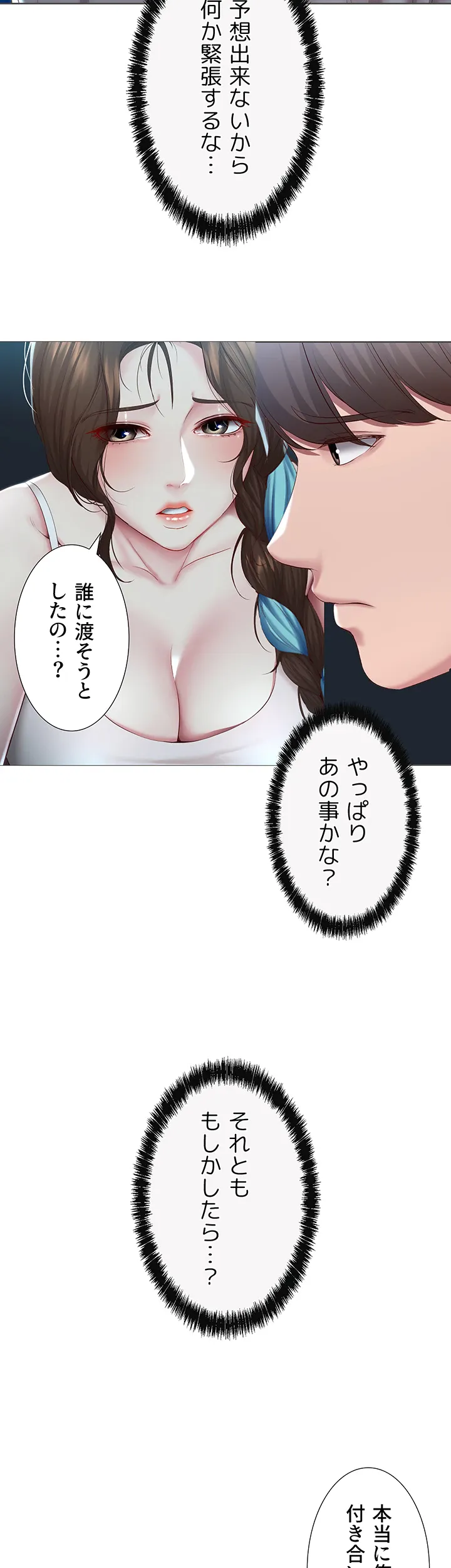 ページ 11 — 第80話