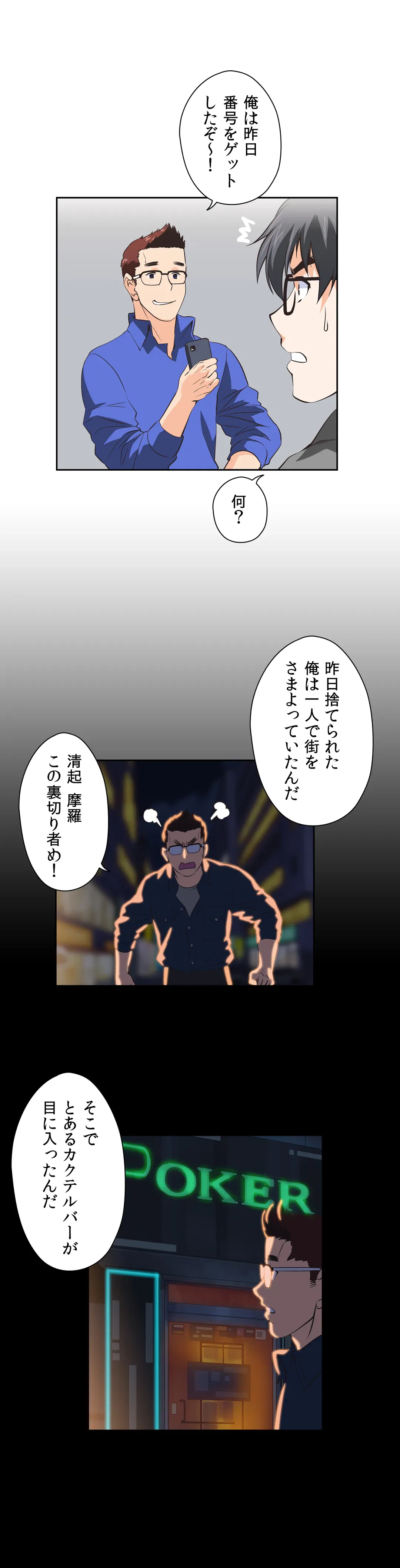 ページ 19 — 第30話