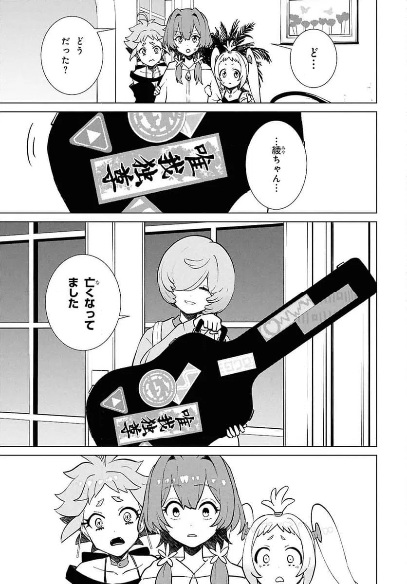 ページ 6 — 第5.2話