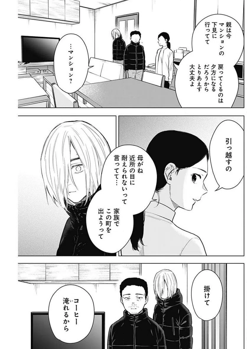 ページ 3 — 第158話