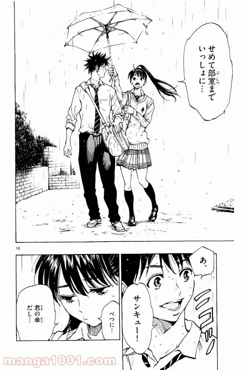 ページ 10 — 第215話