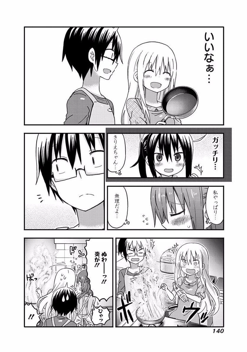 ページ 6 — 第122話