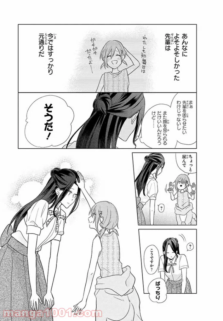 ページ 4 — 第7話