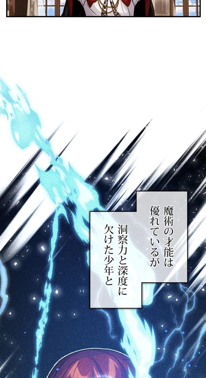 ページ 24 — 第79話