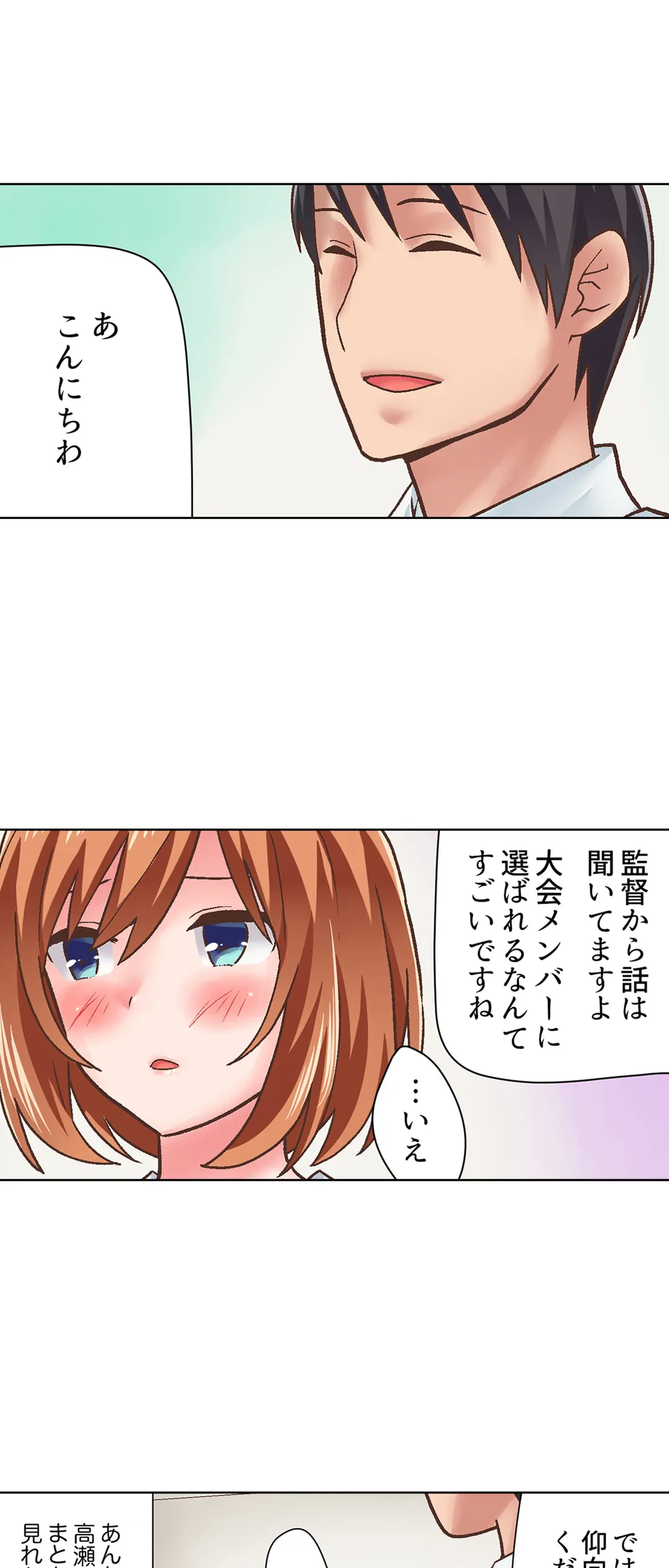 ページ 22 — 第18話