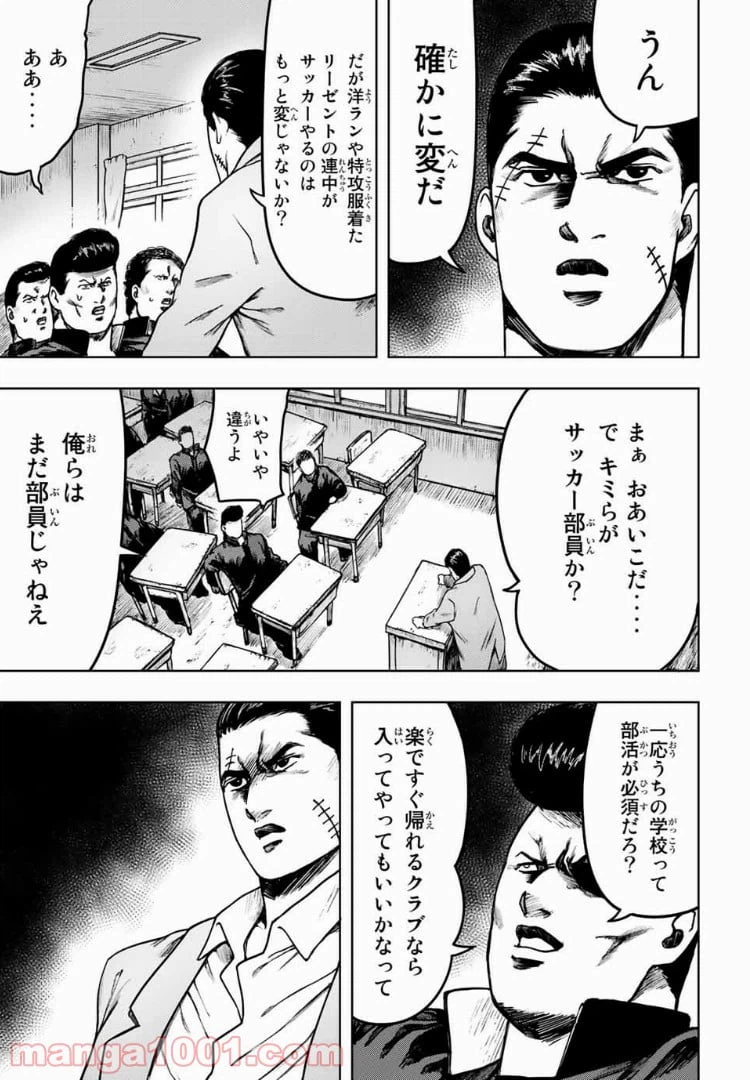ページ 5 — 第9話