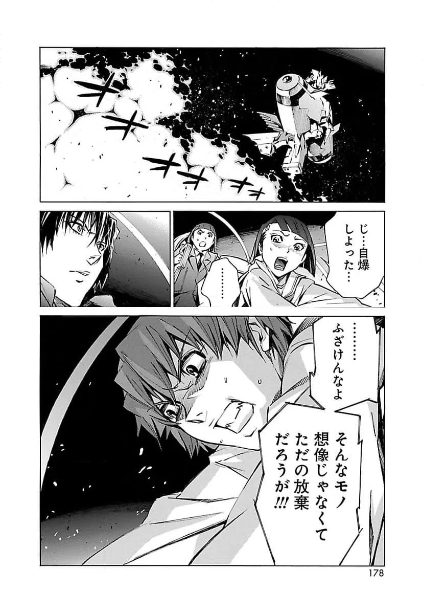 ページ 42 — 第18話
