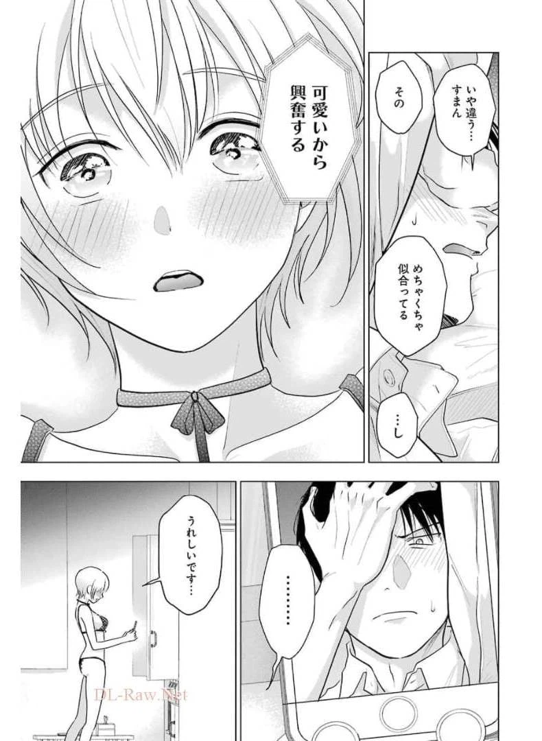ページ 21 — 第11話
