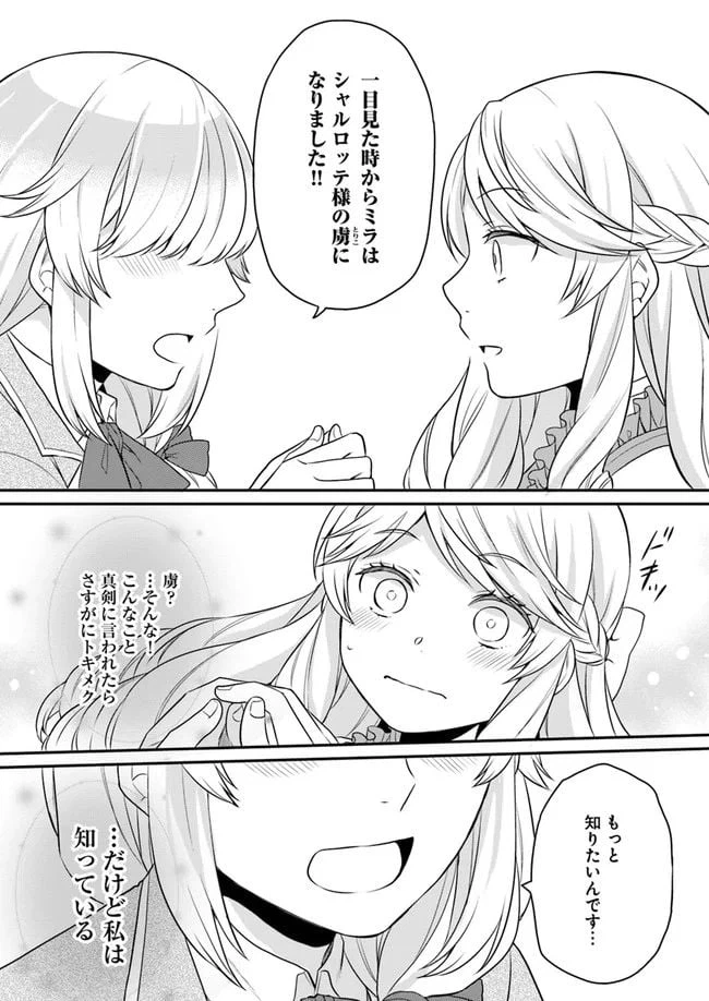ページ 12 — 第7話