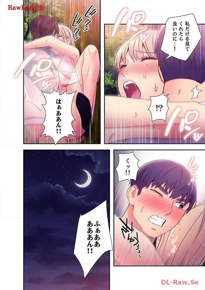 ページ 7 — 第79話