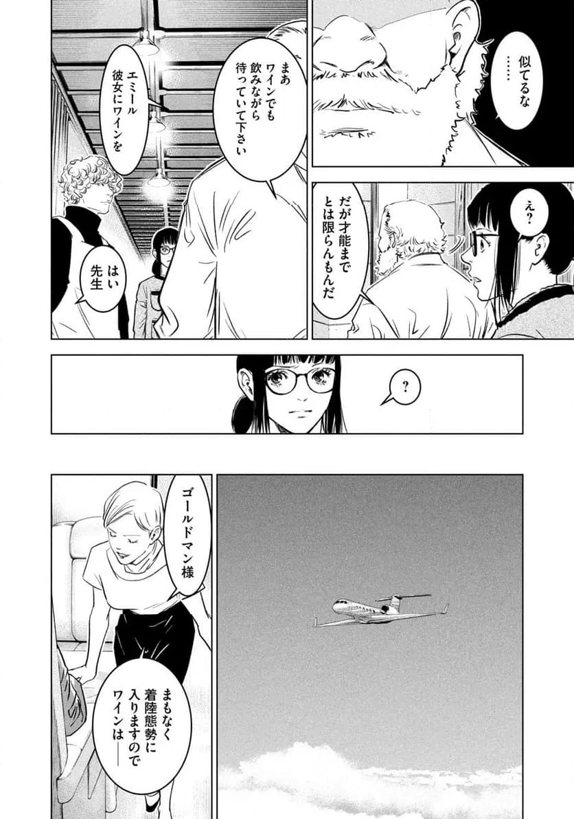 ページ 14 — 第5話
