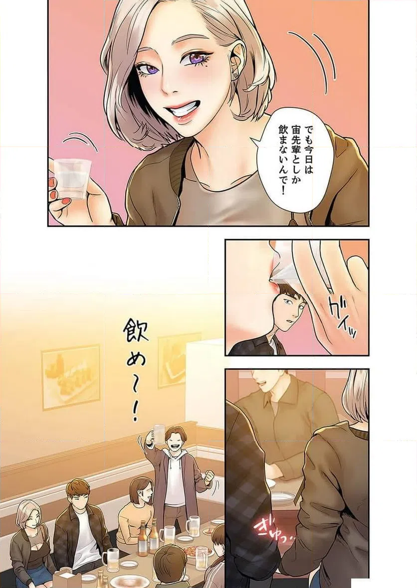 ページ 43 — 第6話