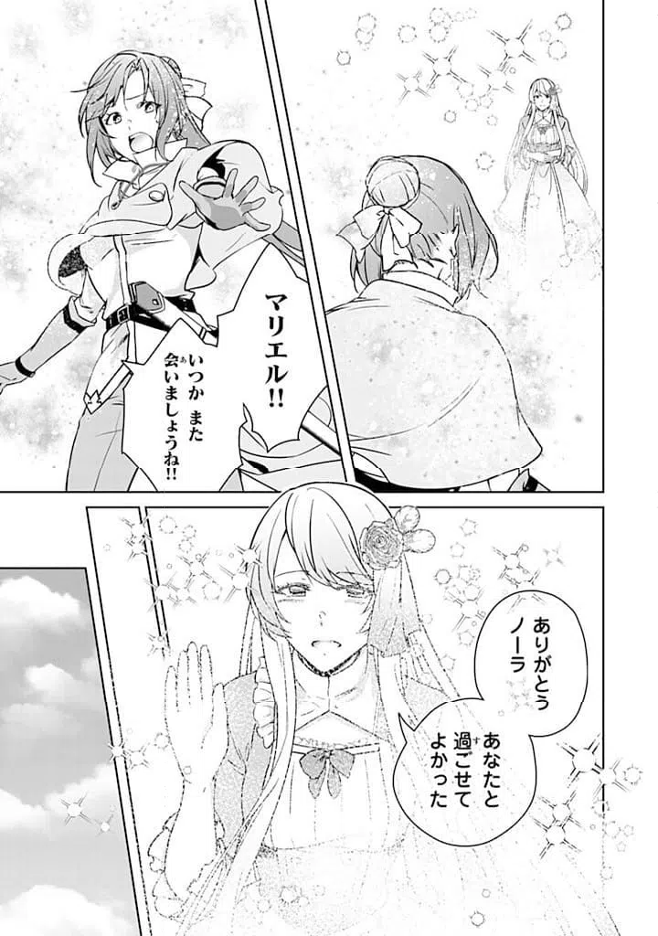 ページ 6 — 第28.3話