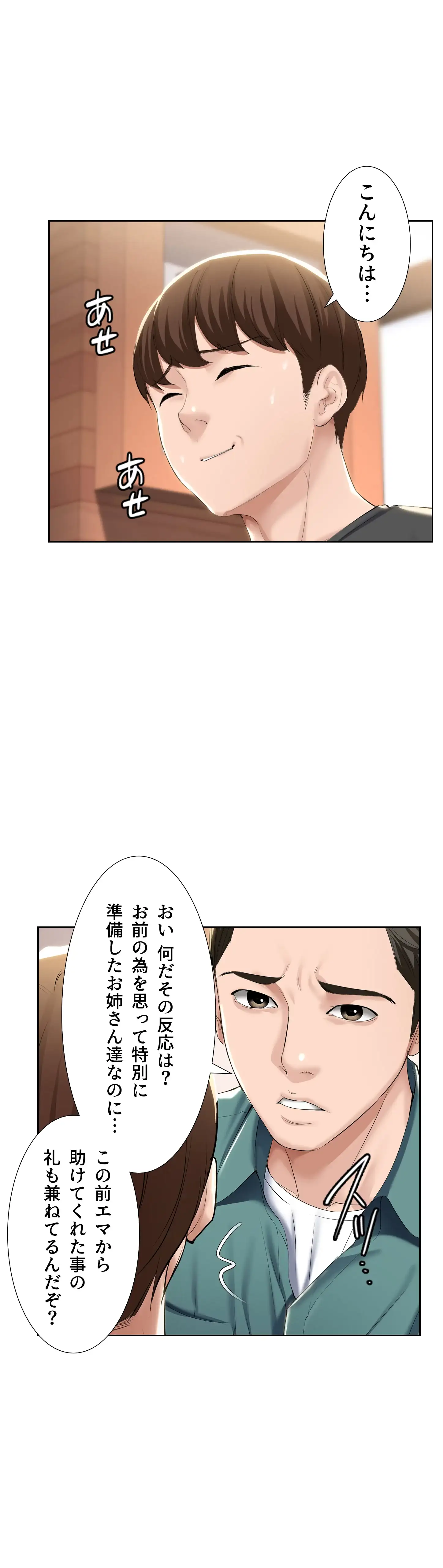 ページ 22 — 第40話