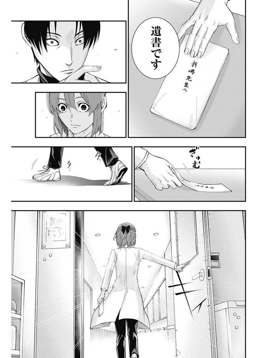 ページ 15 — 第74話