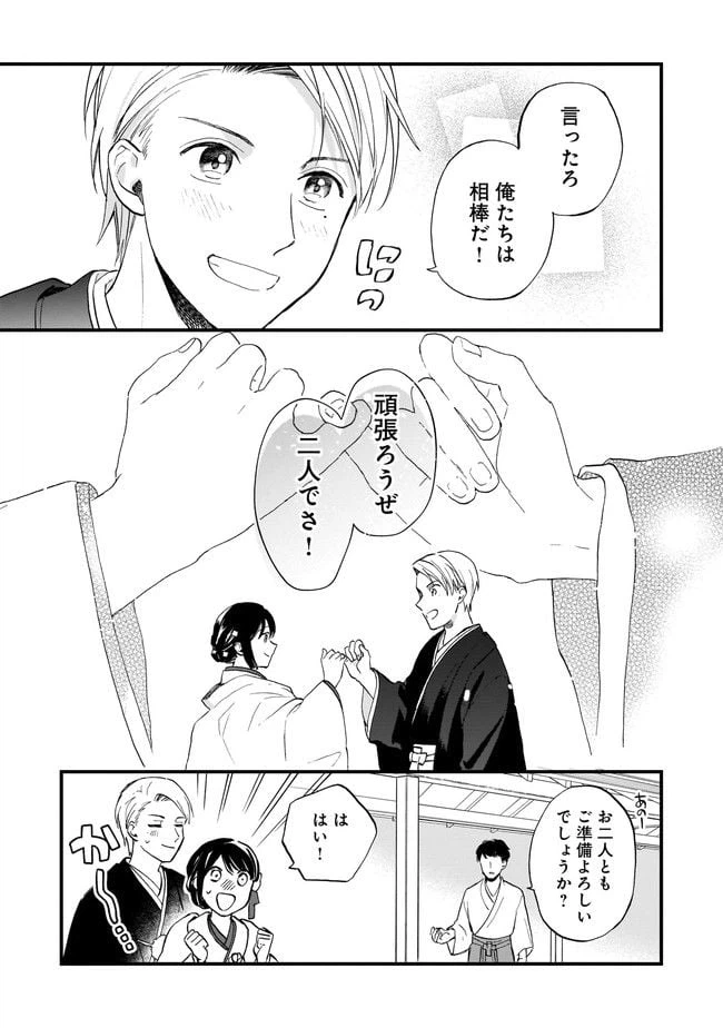 ページ 9 — 第2.2話
