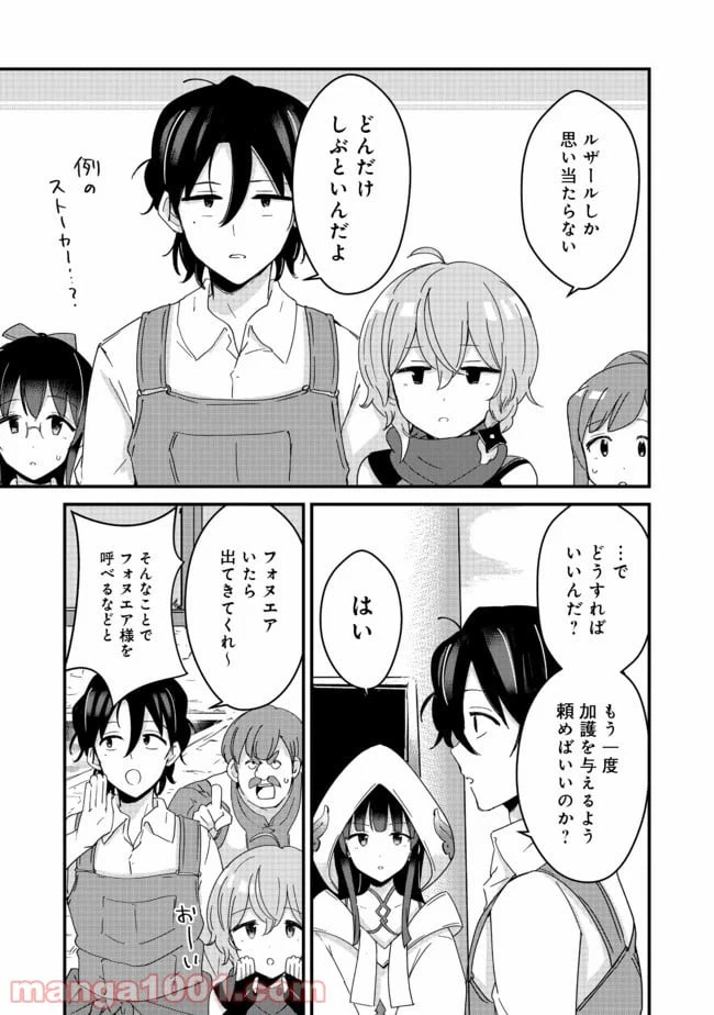 ページ 31 — 第13話