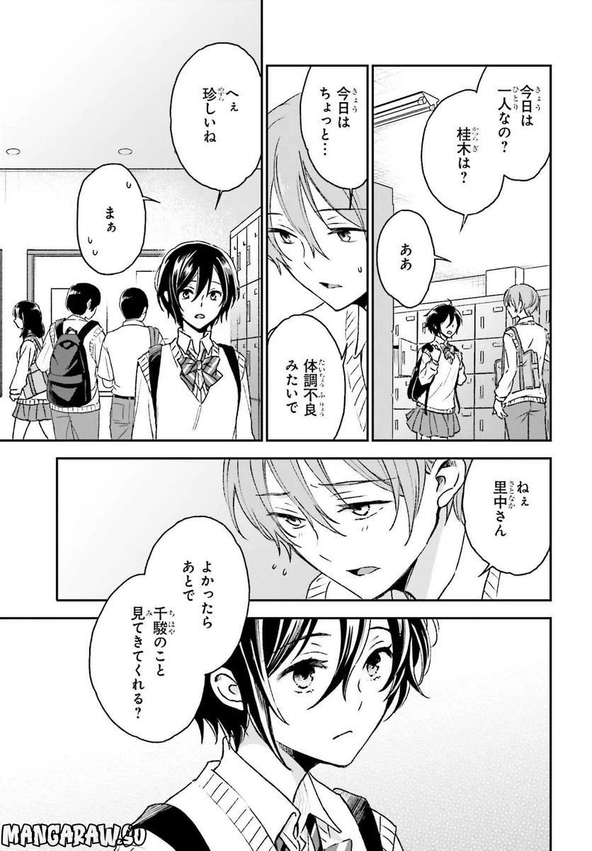 ページ 25 — 第10話