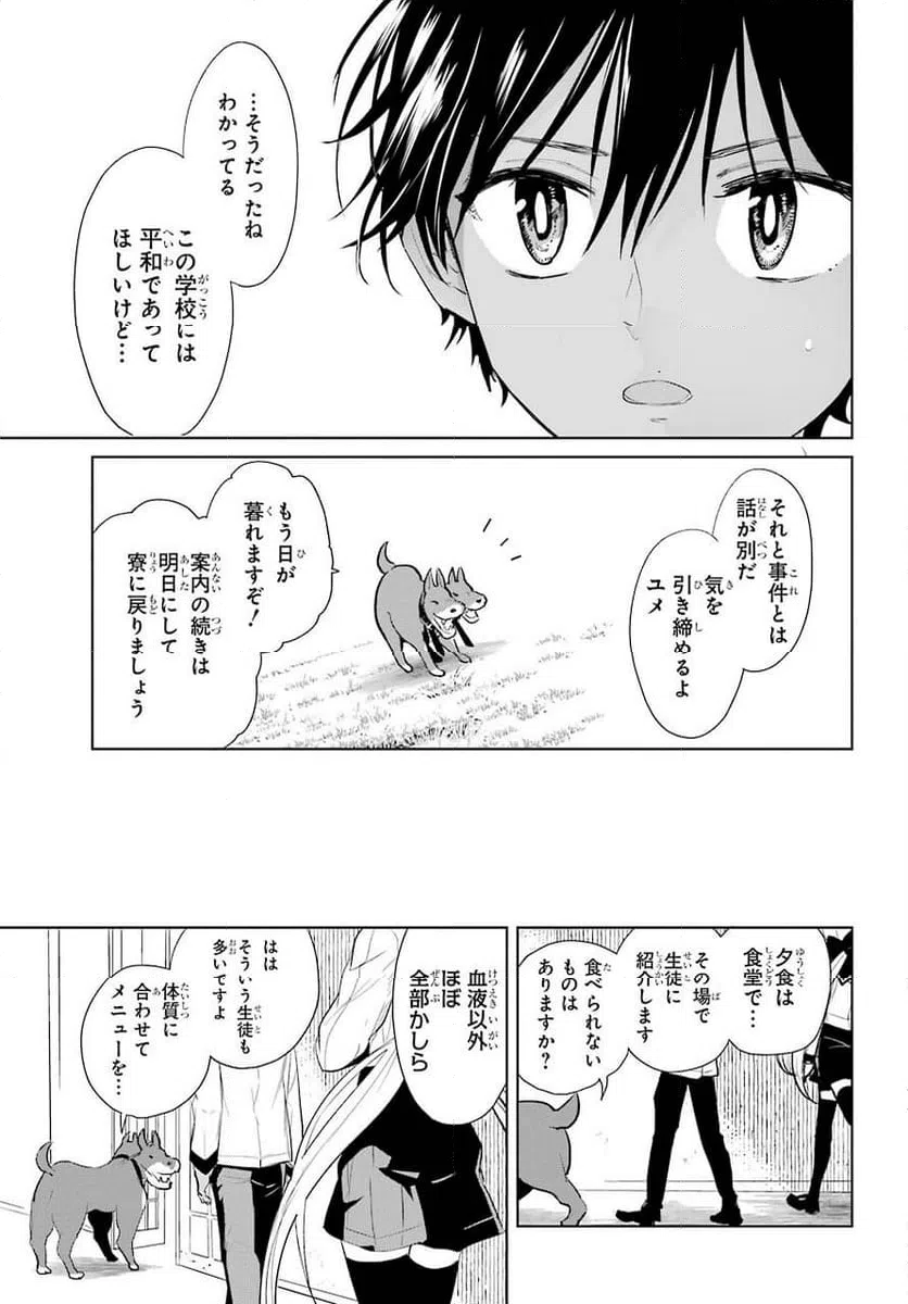 ページ 33 — 第14話