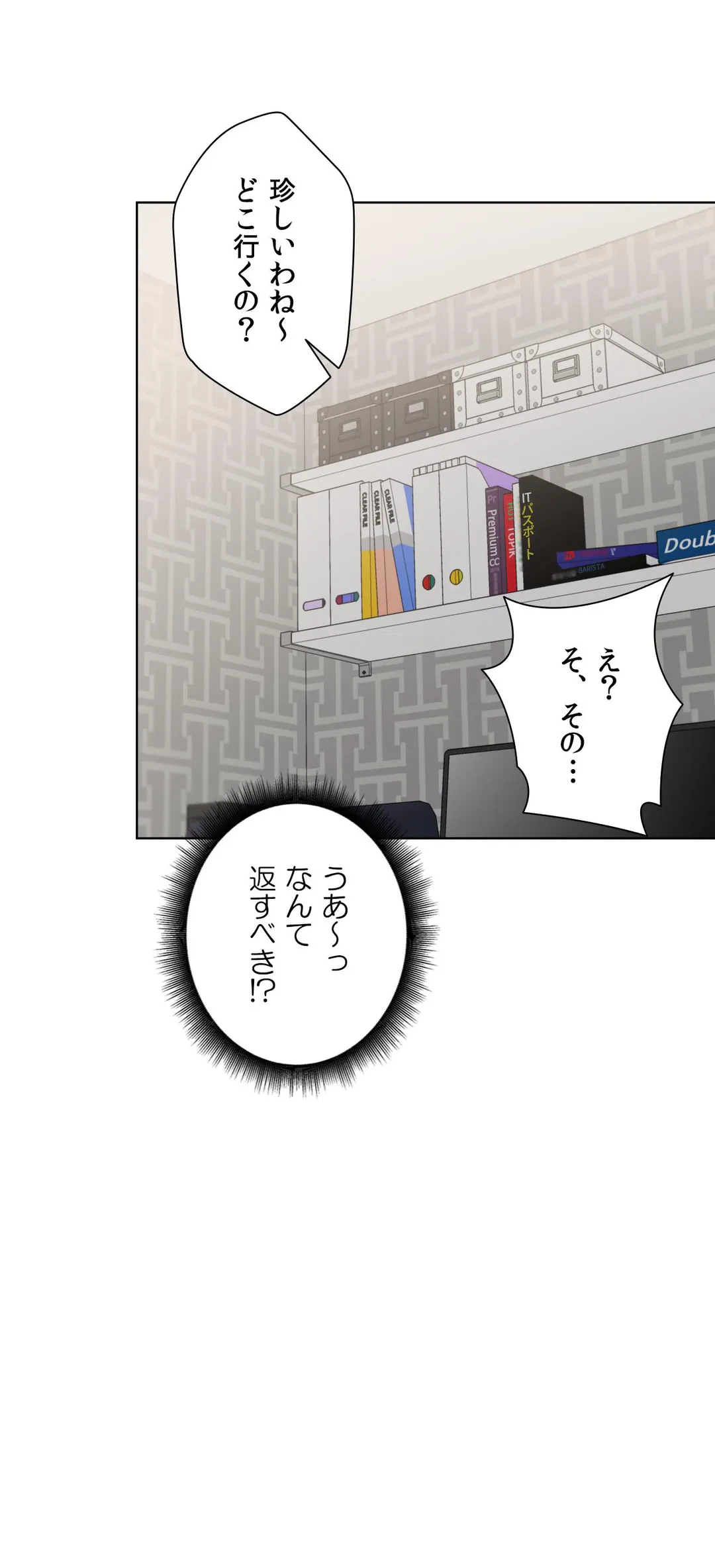 ページ 38 — 第36話