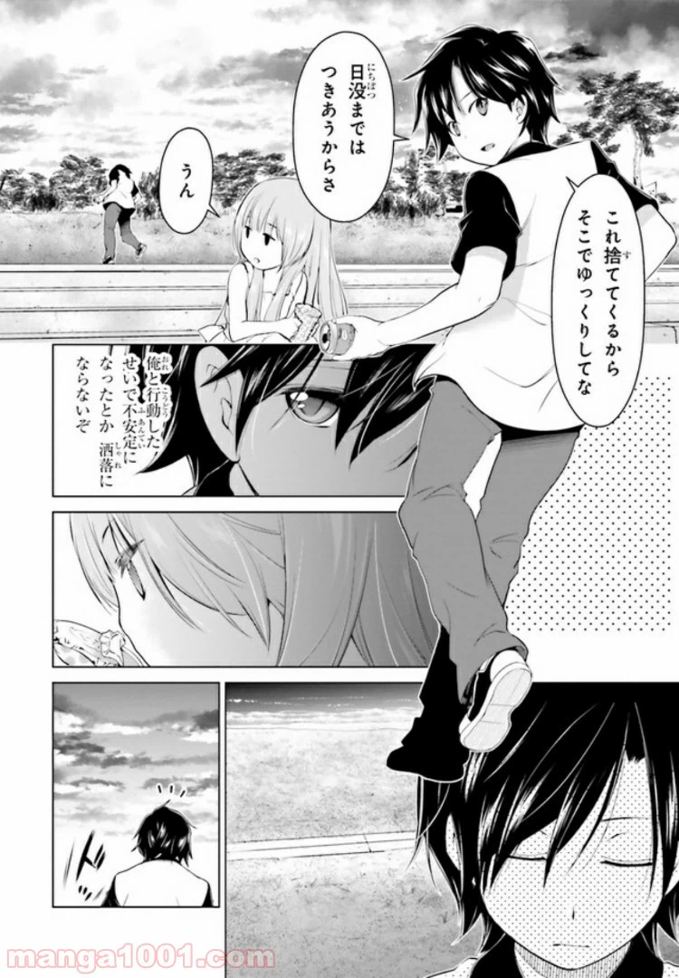 ページ 22 — 第4.2話