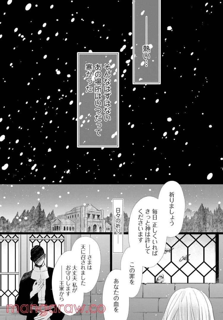 ページ 13 — 第13.1話