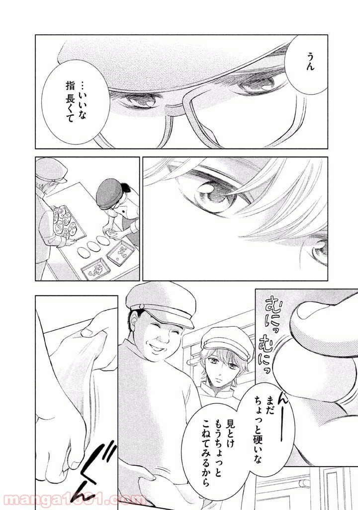 ページ 32 — 第4話
