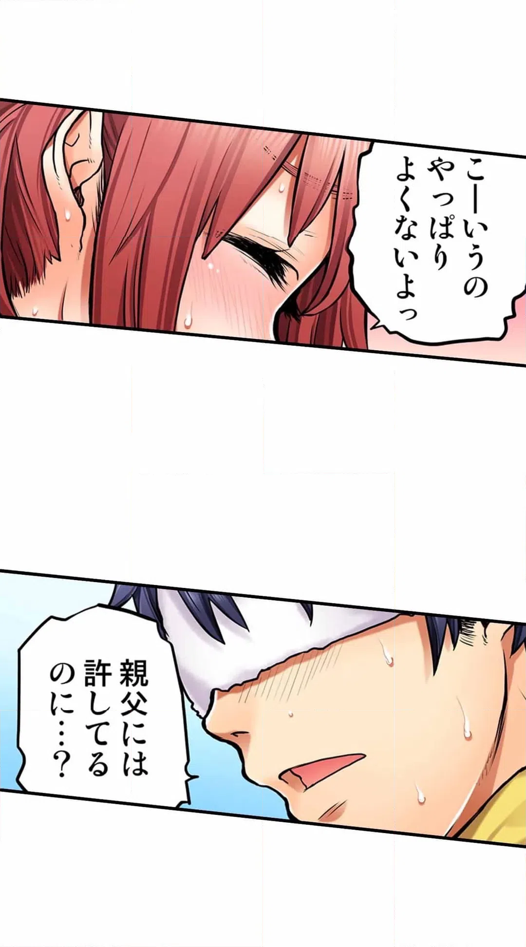 ページ 6 — 第6話
