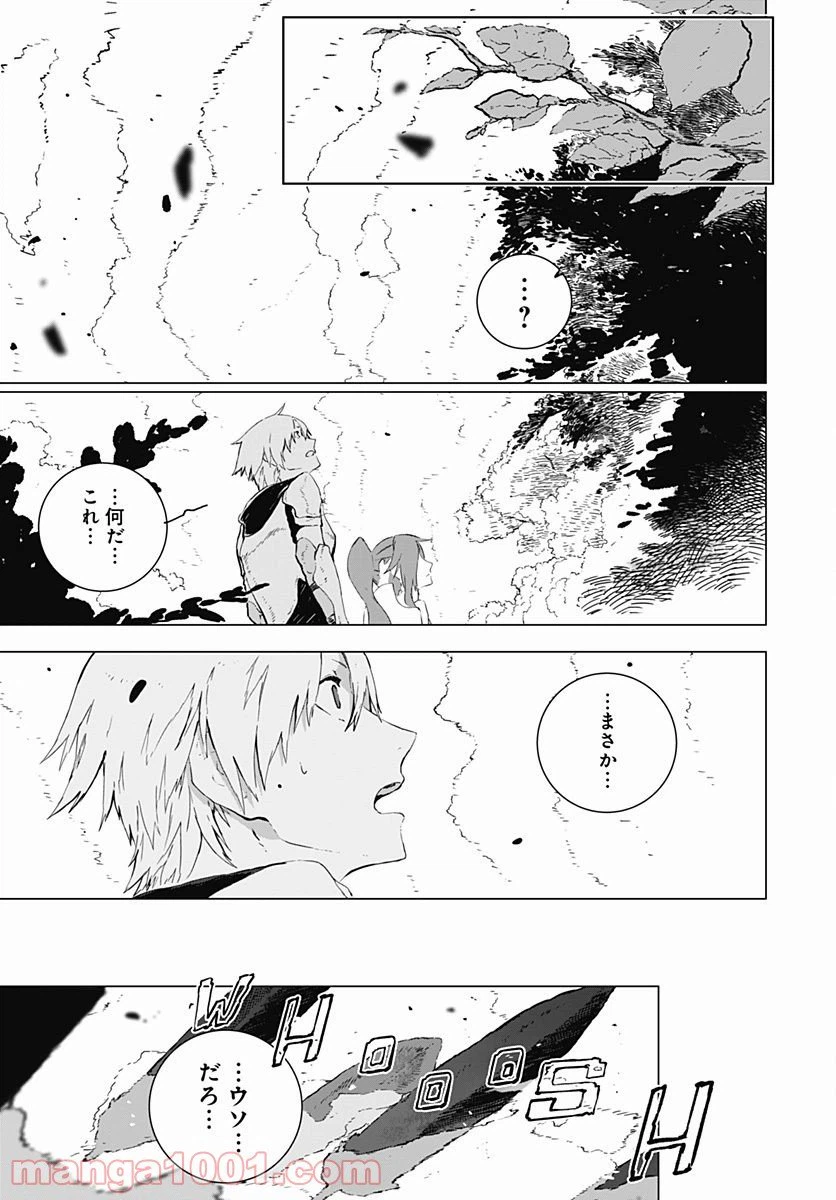 ページ 19 — 第5話