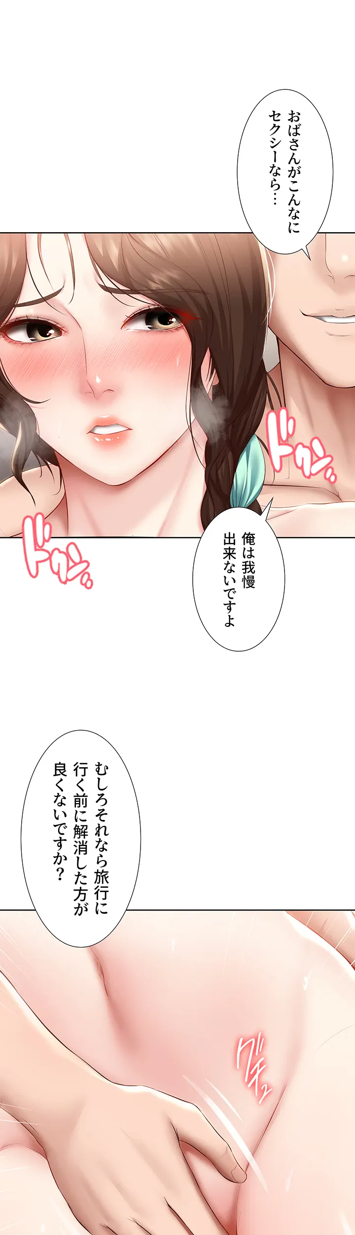 ページ 8 — 第71話