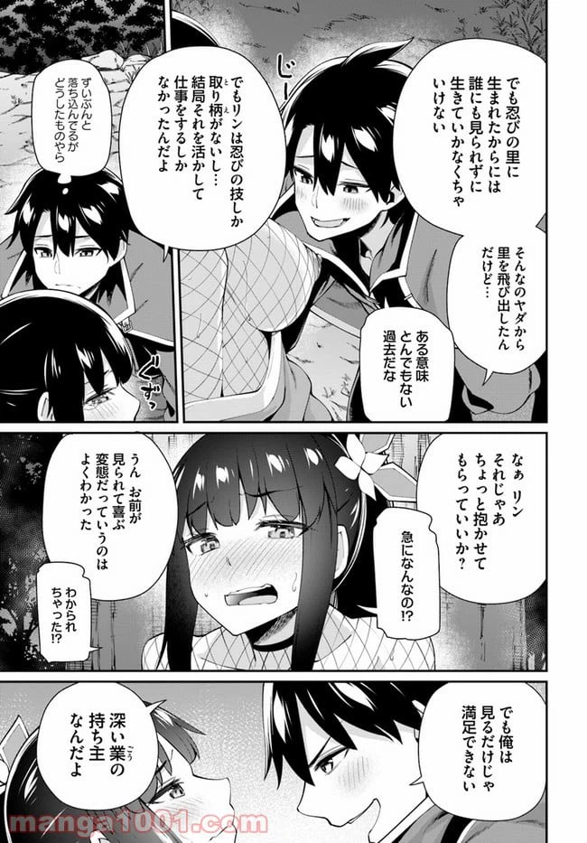 ページ 13 — 第4.1話