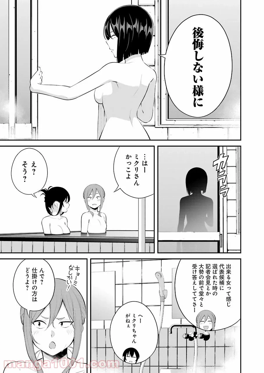 ページ 11 — 第18話