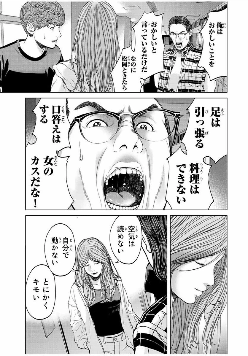ページ 5 — 第5.2話